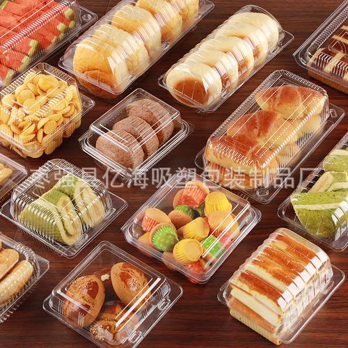 312款西點盒吸塑盒塑料制品一次性西點打包盒粑粑糕打包盒
